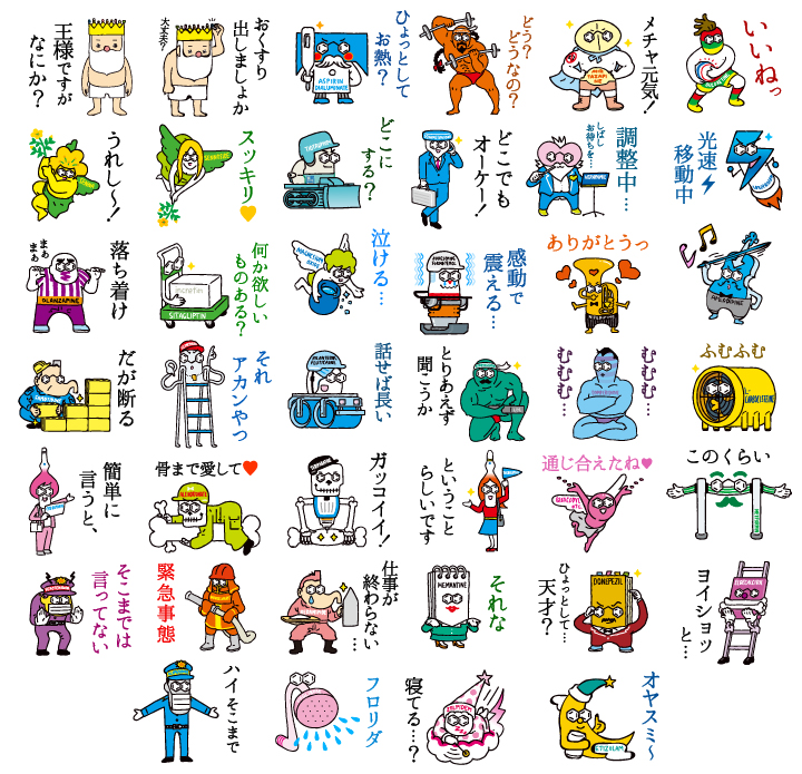 イラストブログ イラストレーターhama House Lineスタンプ 王様のくすり図鑑