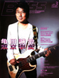 bass_magazine