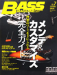 Gbass_magazine