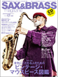 G Sax & Brass Magazine
